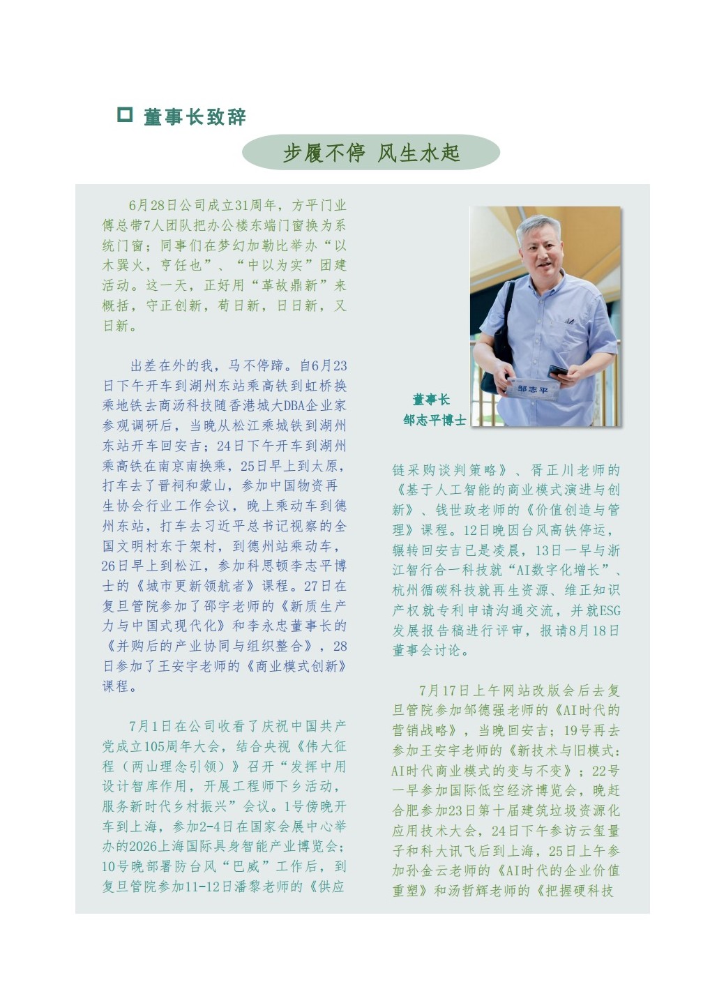 微信图片_20260818184704_19_251.jpg